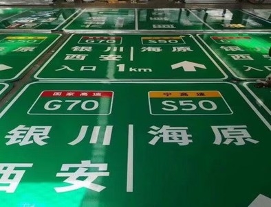 菏泽菏泽高速标牌厂家，高速路标牌