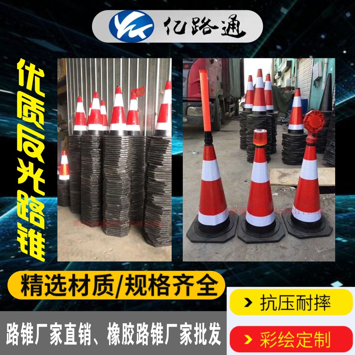 菏泽菏泽路锥厂家直销